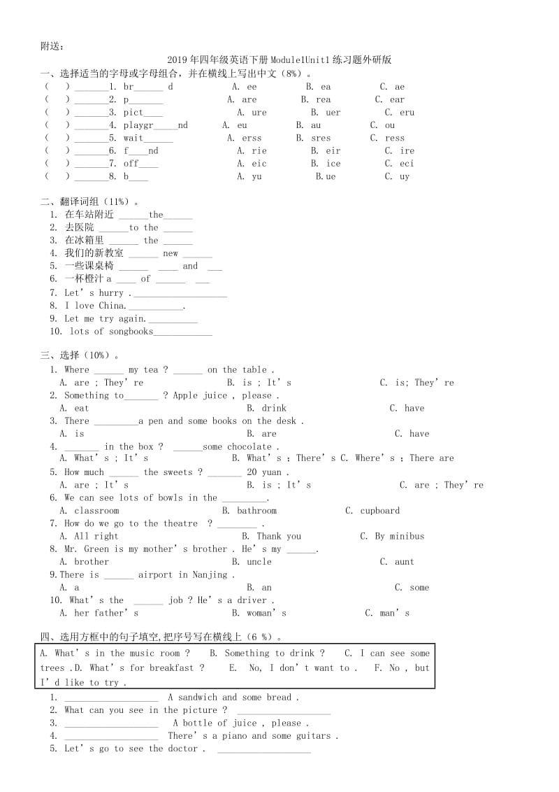 2019年四年级英语下册Module1Unit1练习题外研版(一起).doc_第3页