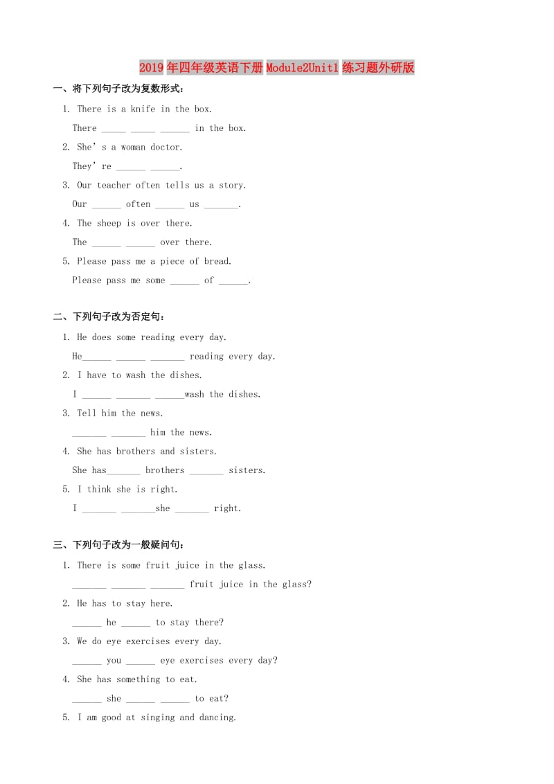 2019年四年级英语下册Module2Unit1练习题外研版.doc_第1页