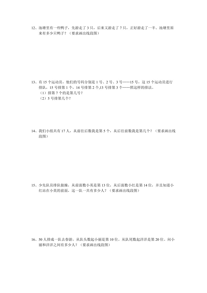 2019年小学一年级奥数模拟试卷A卷 (I).doc_第3页