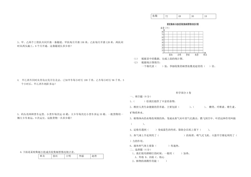 2019年四年级数学上学期期末测试卷（A卷）.doc_第2页