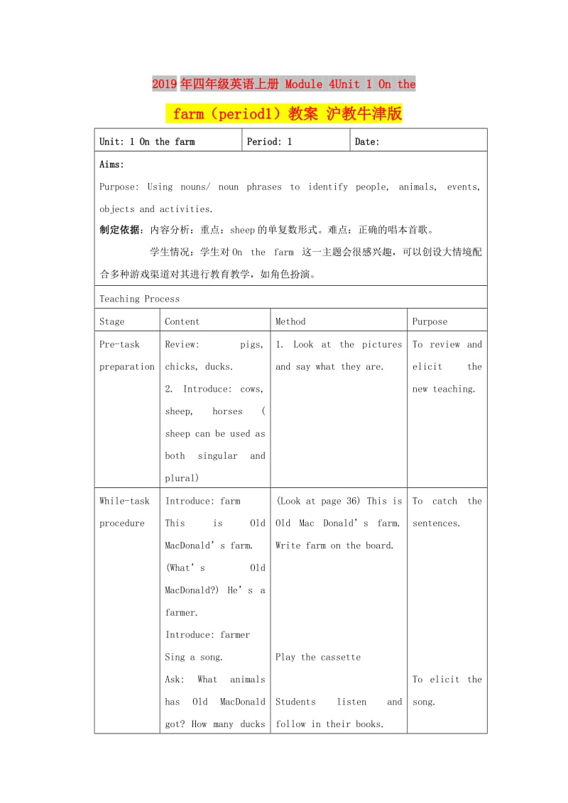 2019年四年级英语上册 Module 4Unit 1 On the farm（period1）教案 沪教牛津版.doc_第1页