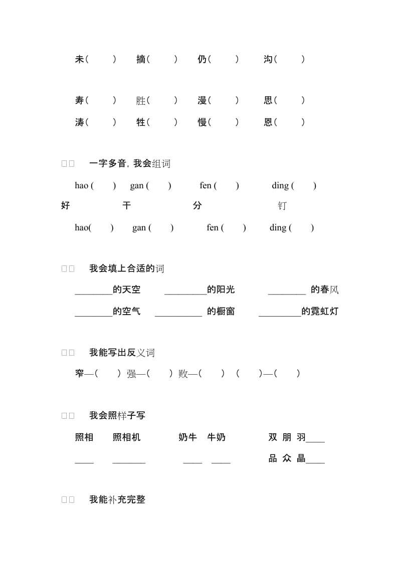 2019年二年级下期中试卷.doc_第2页