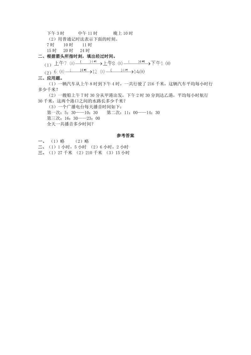 2019年三年级数学下册 2.1《面积和面积单位》试题7（新版）西师大版.doc_第2页