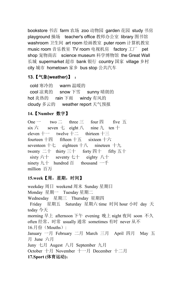 2019年外研版三起六年级小学英语复习资料.doc_第3页