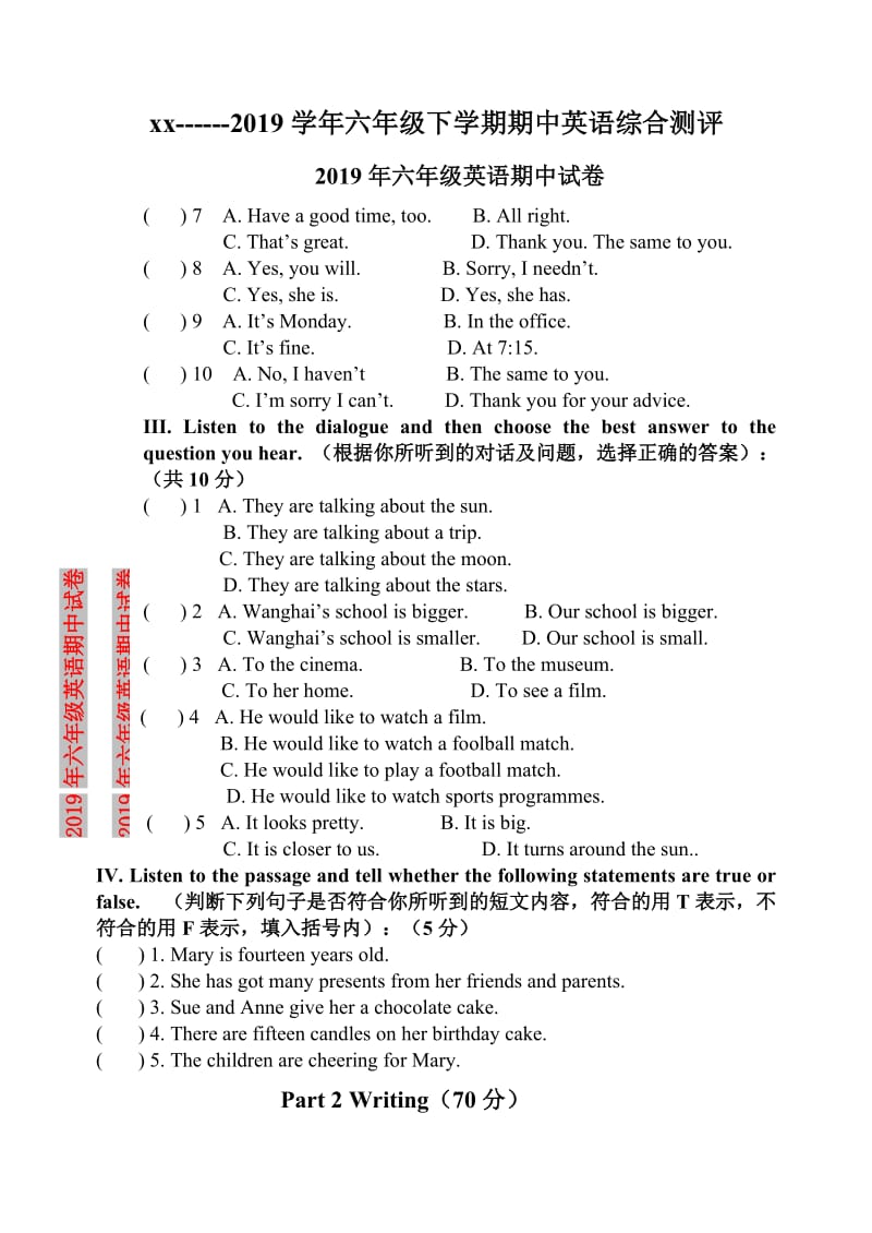 2019年六年级英语期中试卷.doc_第1页