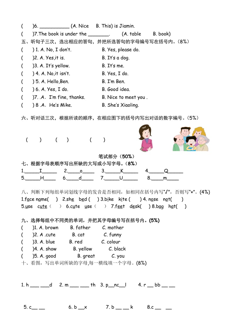 2019年第二学期三年级英语2月考试卷.doc_第2页