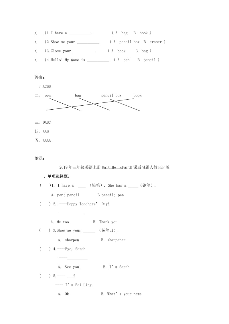 2019年三年级英语上册Unit1HelloPartB练习人教PEP版.doc_第2页