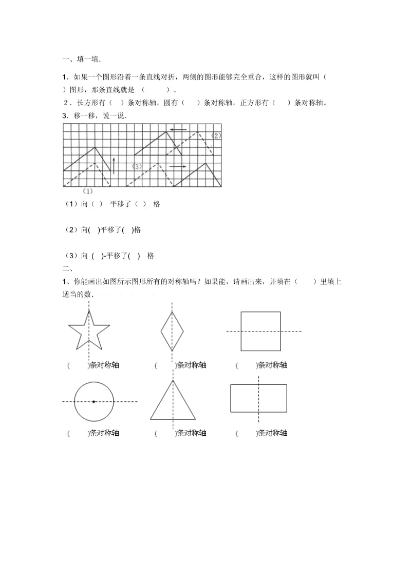 2019年五年级上册数学第二单元检测题.doc_第3页