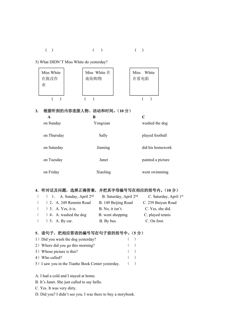 2019年广州版小学英语六年级上册第五模块练习题 (I).doc_第2页