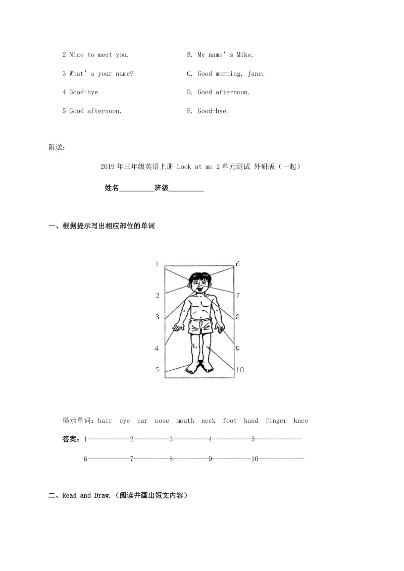 2019年三年级英语上册 Look at me 2一课一练 人教版PEP.doc_第2页