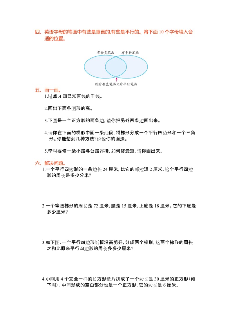 2019年四年级数学上册第五单元测试卷.doc_第2页