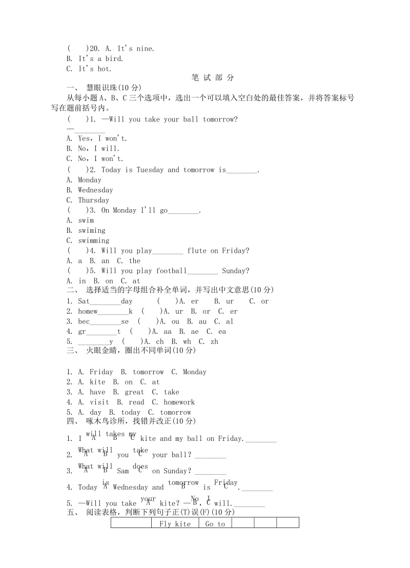 2019年四年级英语下册 Module 3 单元综合测试 外研版.doc_第2页