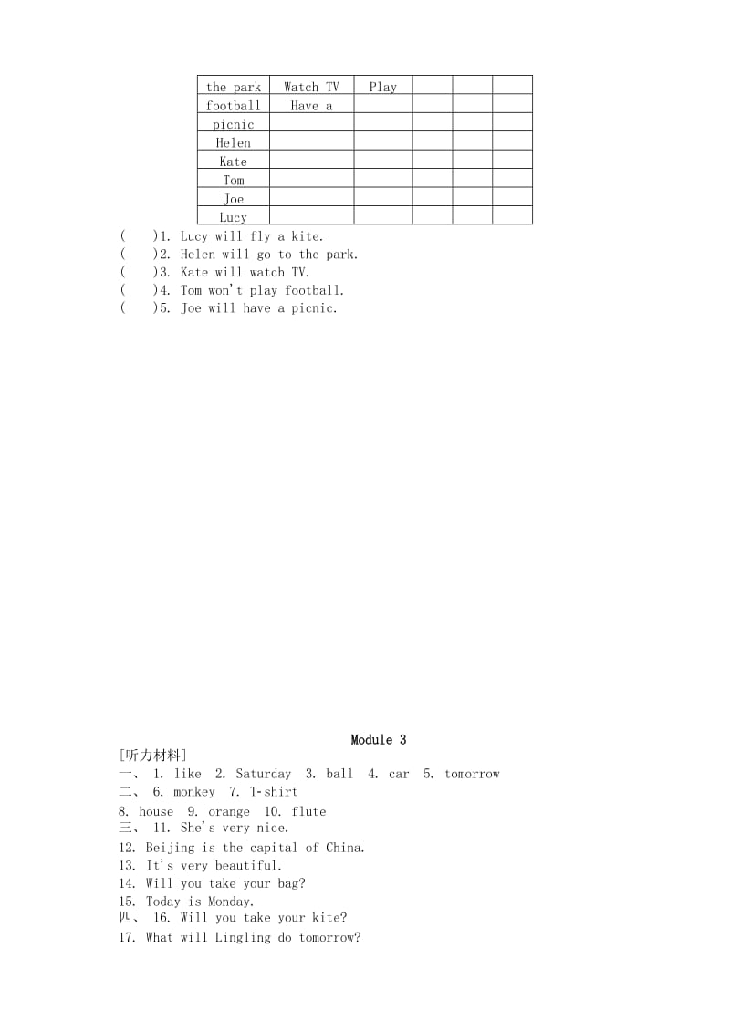 2019年四年级英语下册 Module 3 单元综合测试 外研版.doc_第3页