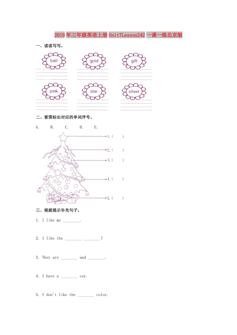 2019年三年级英语上册Unit7Lesson242一课一练北京版 .doc_第1页