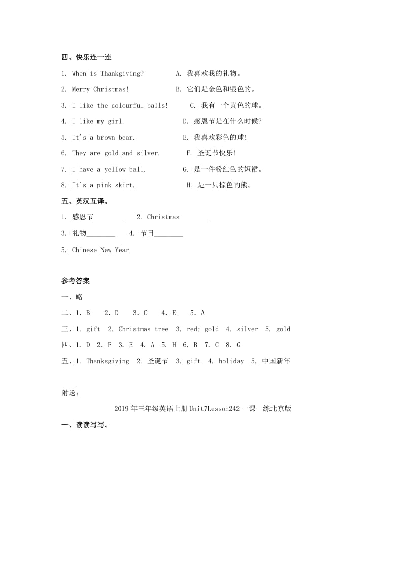 2019年三年级英语上册Unit7Lesson242一课一练北京版 .doc_第2页