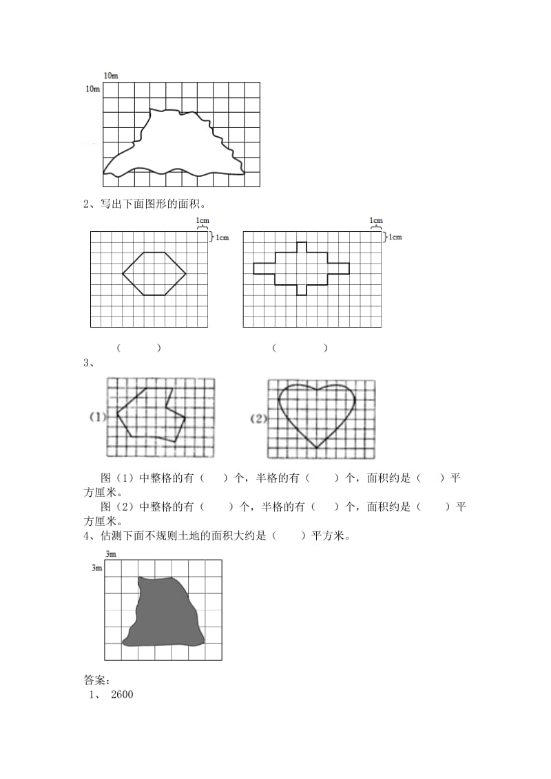 2019年五年级数学上：5.8《分数的大小》同步练习.doc_第3页