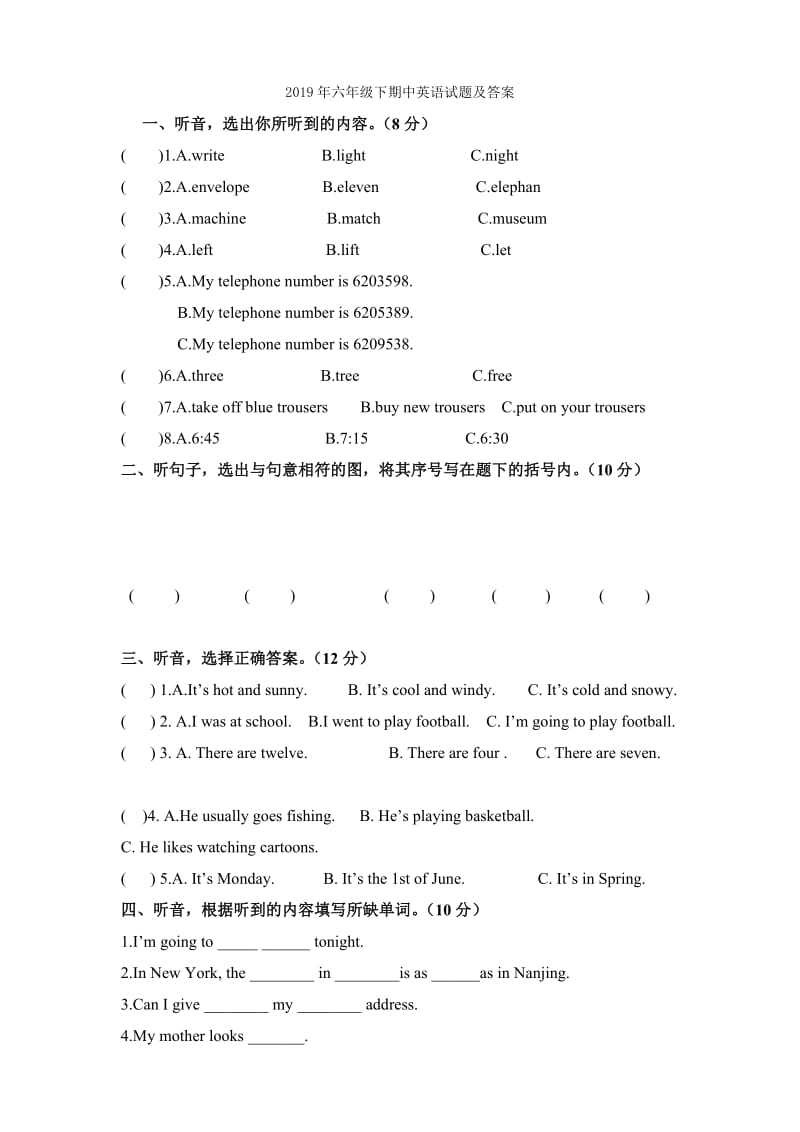 2019年六年级下期中品德与社会试卷.doc_第3页