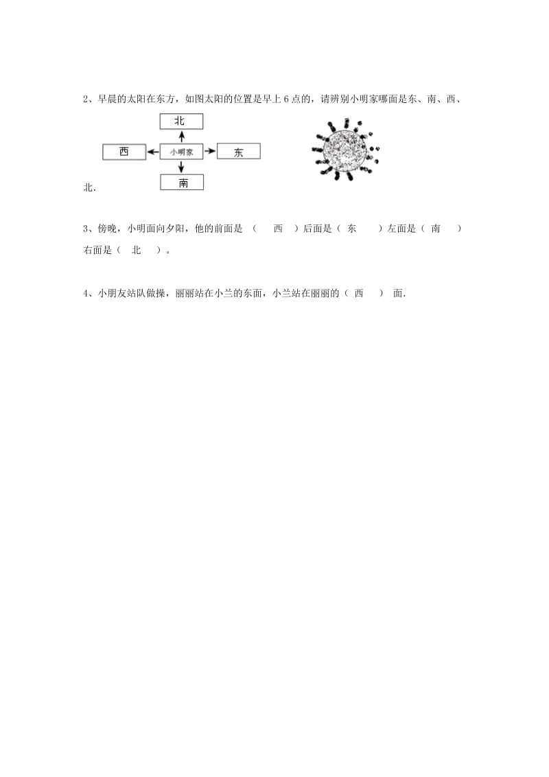 2020年三年级数学下册 1《位置与方向》简单的路线图练习 新人教版.doc_第2页