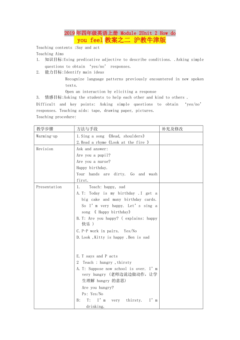 2019年四年级英语上册 Module 2Unit 2 How do you feel教案之二 沪教牛津版.doc_第1页