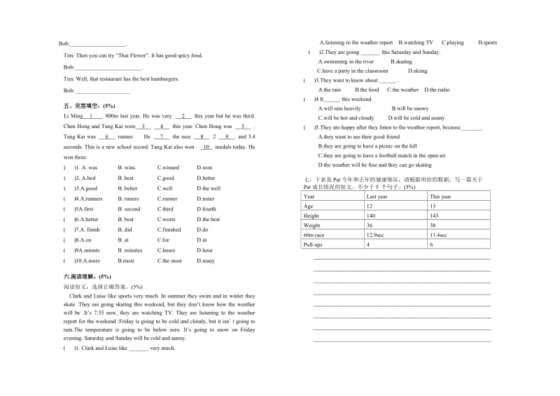 2019年英语试卷(六年级2).doc_第2页