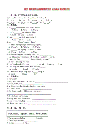 2019年外研社六年級(jí)英語下冊(cè)Module4測試題 (I).doc