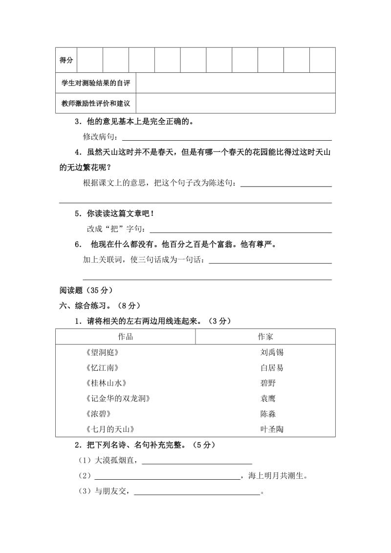 2019年四年级语文下册第9课老人和鸟简单引导教学设计冀教版.doc_第3页