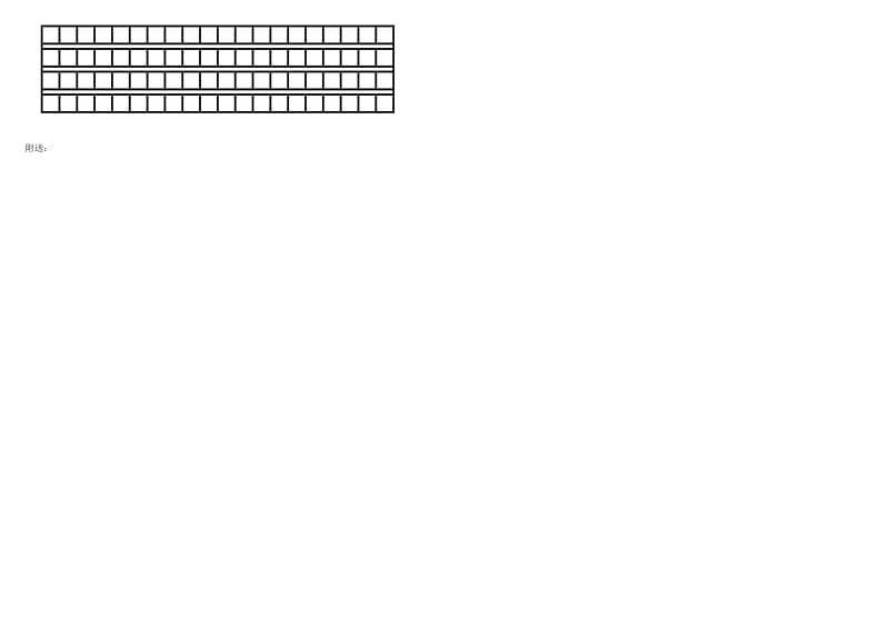 2019年小学语文第六册第三单元测试题-小学三年级新课标人教版.doc_第3页