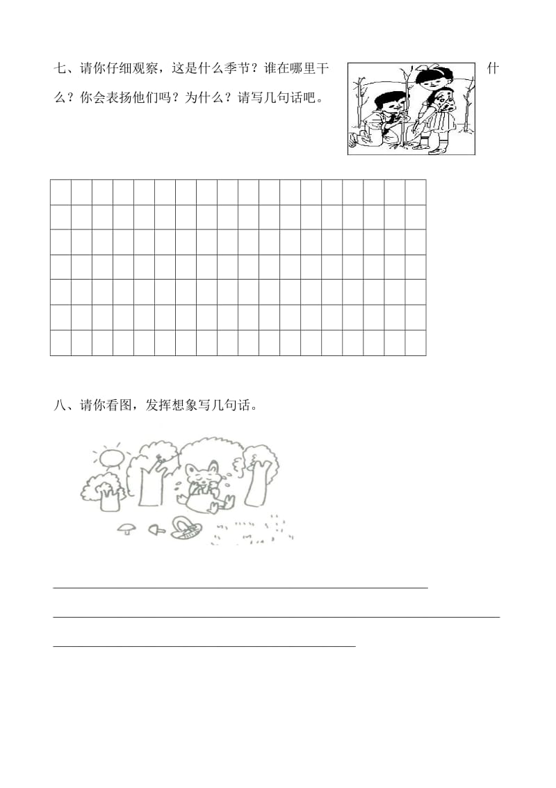 2019年小学一年级语文看图写话练习题2(6页).doc_第3页