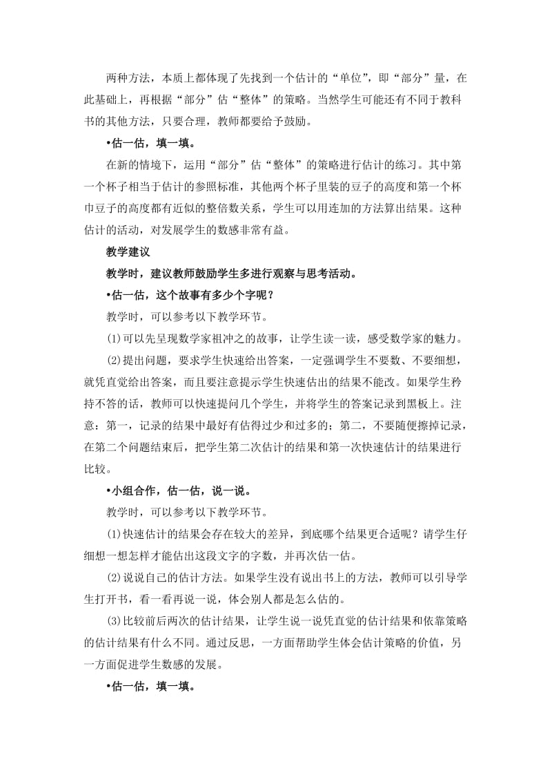 2019春北师大版数学二下《最喜欢的水果》word基础练习.doc_第3页