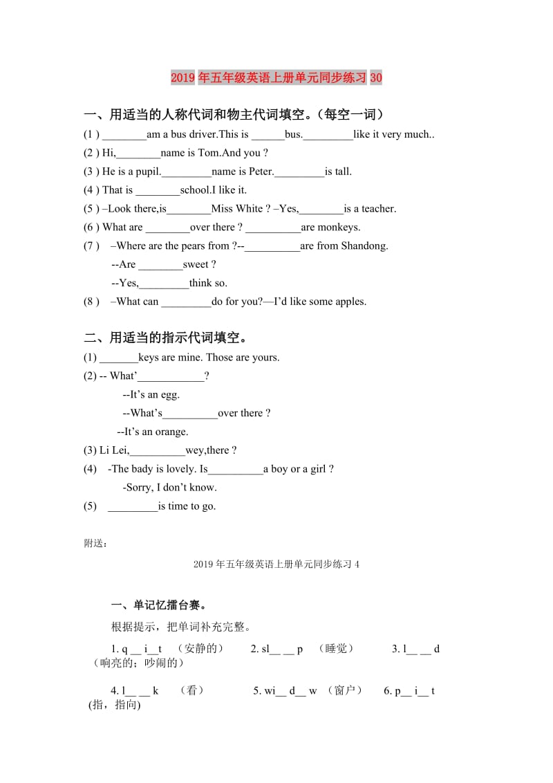 2019年五年级英语上册单元同步练习30.doc_第1页