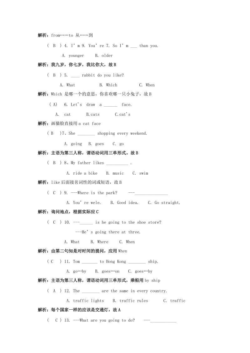 2019年小升初英语语法专项12.doc_第3页