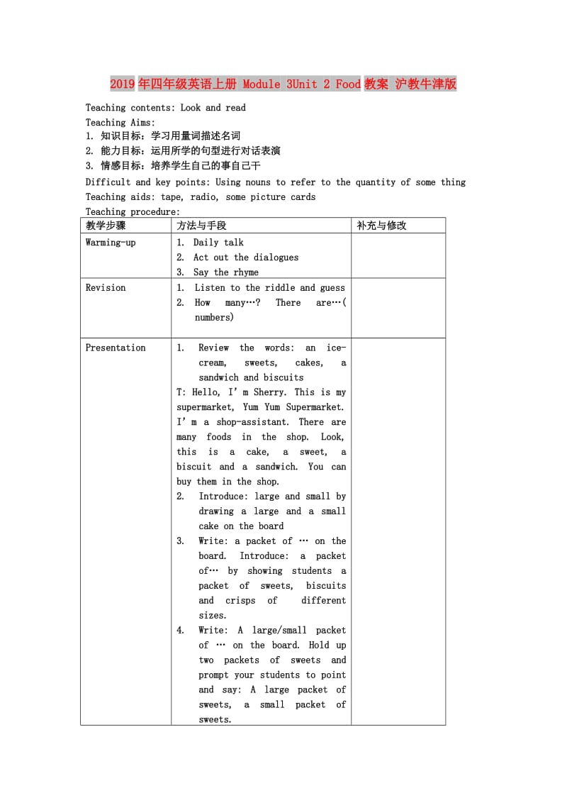 2019年四年级英语上册 Module 3Unit 2 Food教案 沪教牛津版.doc_第1页