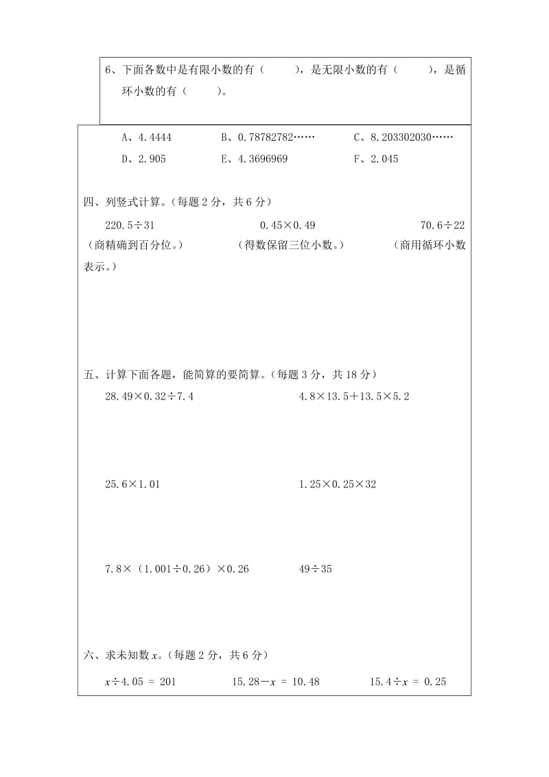 2019年四年级第三章小数乘法附答案.doc_第3页