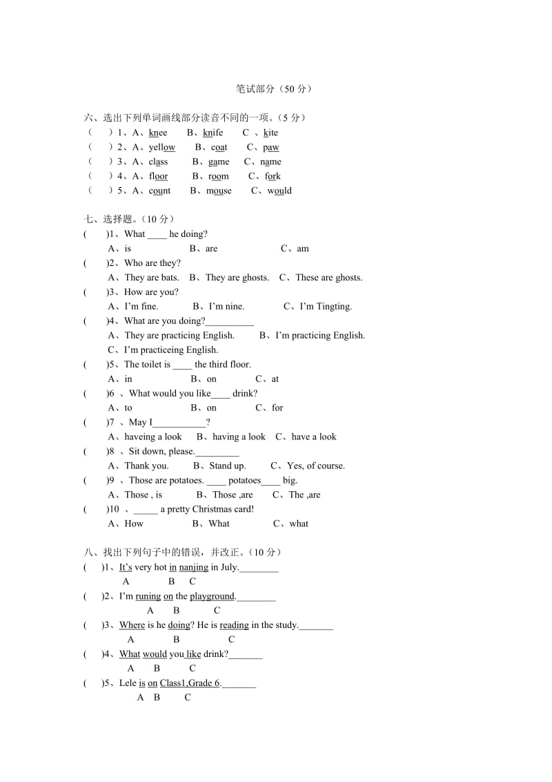 2019年六年级英语上册期末测试试题新路径.doc_第2页