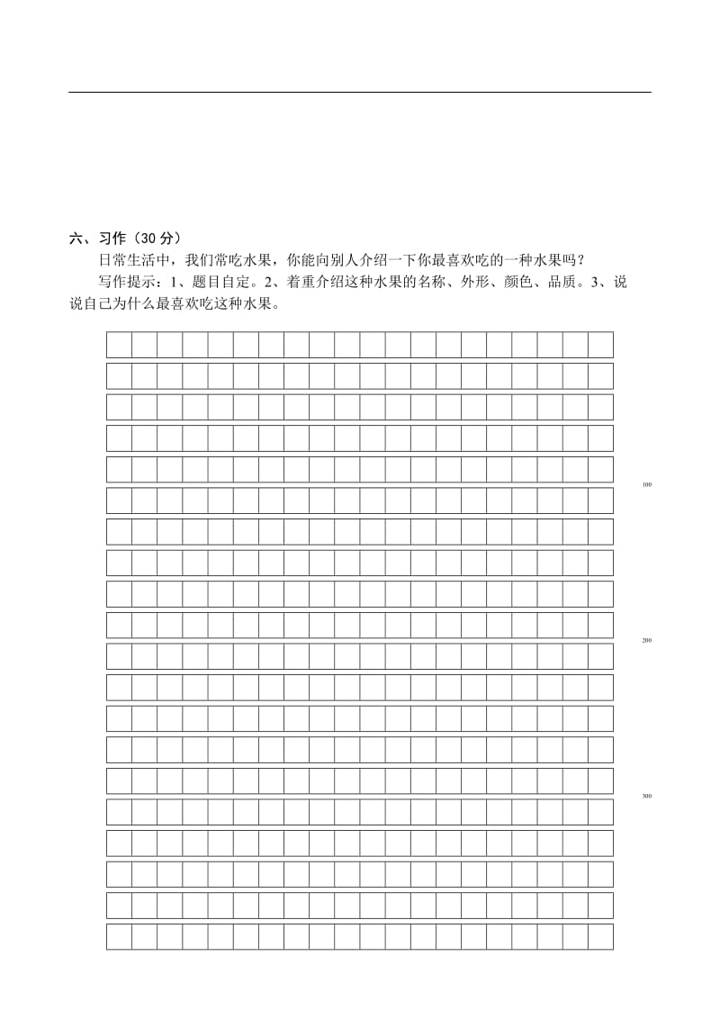 2019年苏教版六年级上册语文期中试题.doc_第3页