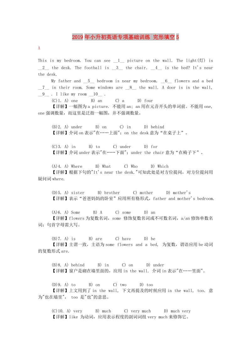 2019年小升初英语专项基础训练 完形填空5.doc_第1页