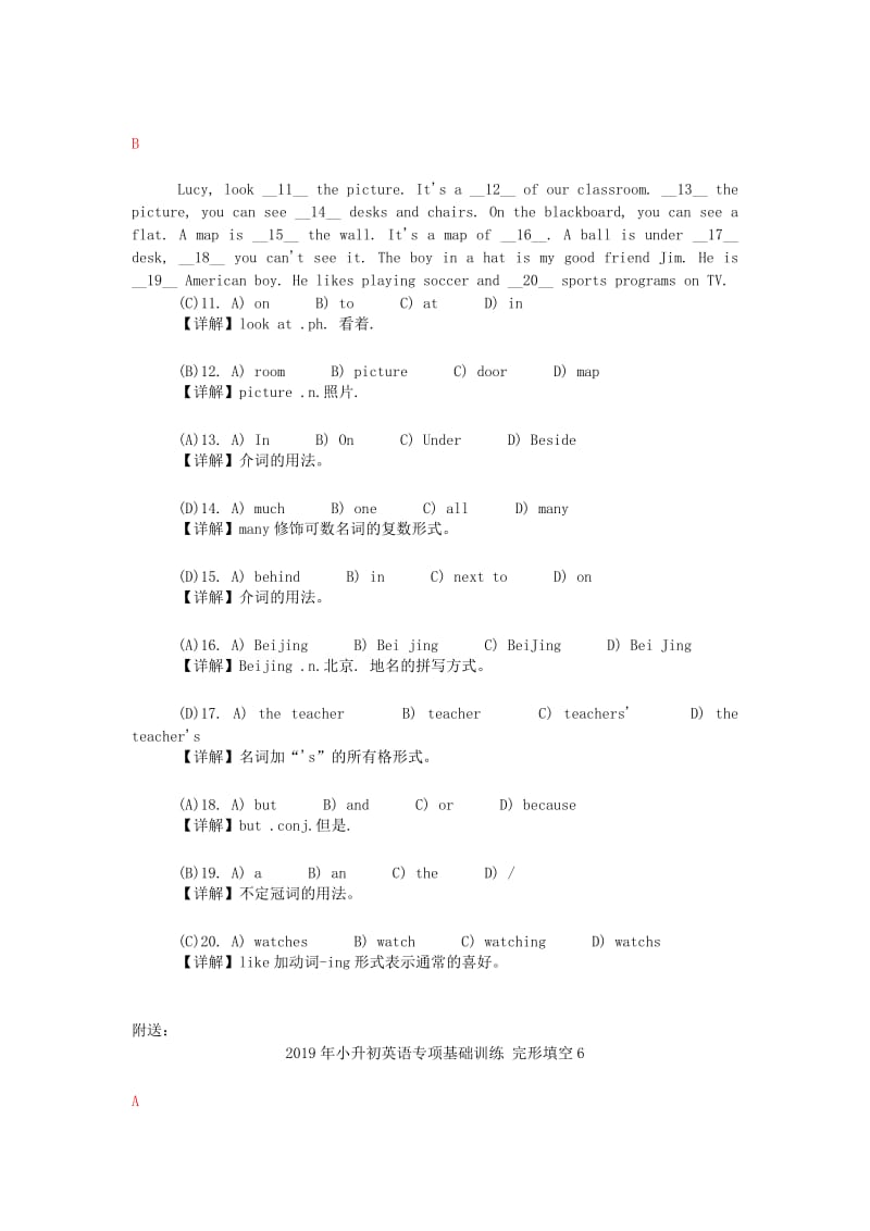 2019年小升初英语专项基础训练 完形填空5.doc_第2页