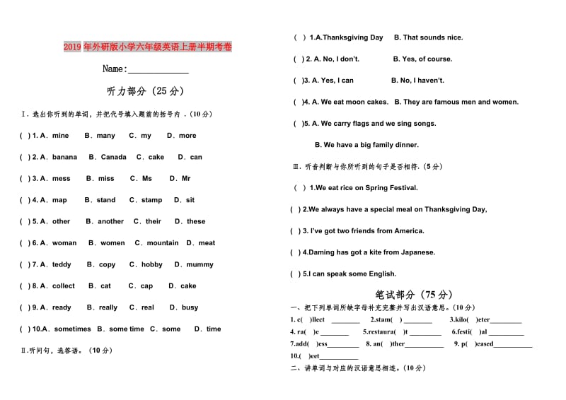 2019年外研版小学六年级英语上册半期考卷.doc_第1页