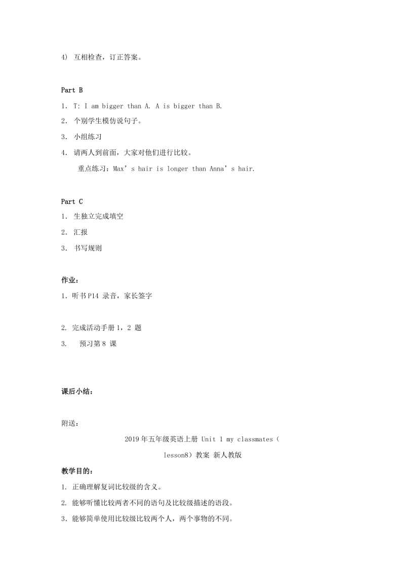 2019年五年级英语上册 Unit 1 my classmates（lesson7）教案 新人教版.doc_第2页