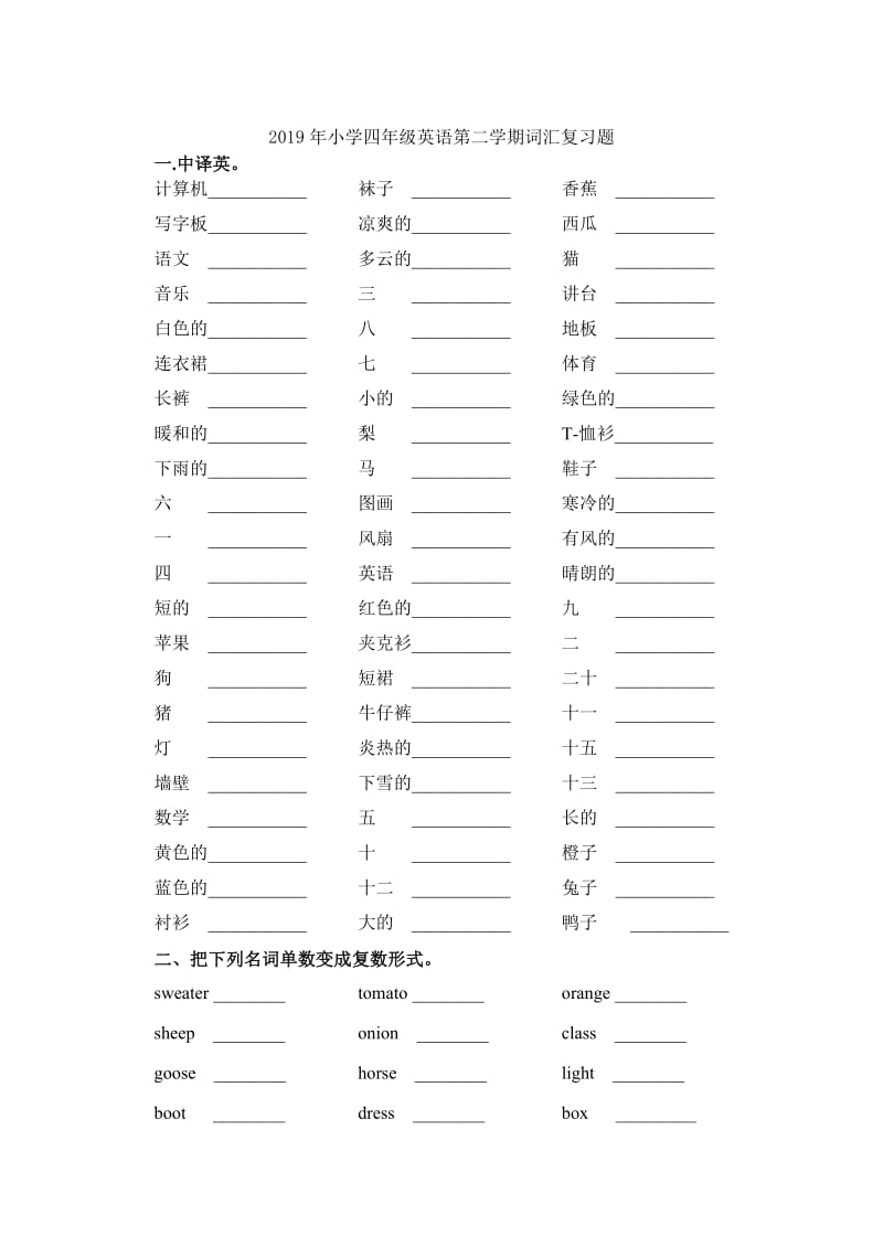 2019年小学四年级英语第七册3-5训练卷录音内容材料及答案.doc_第3页