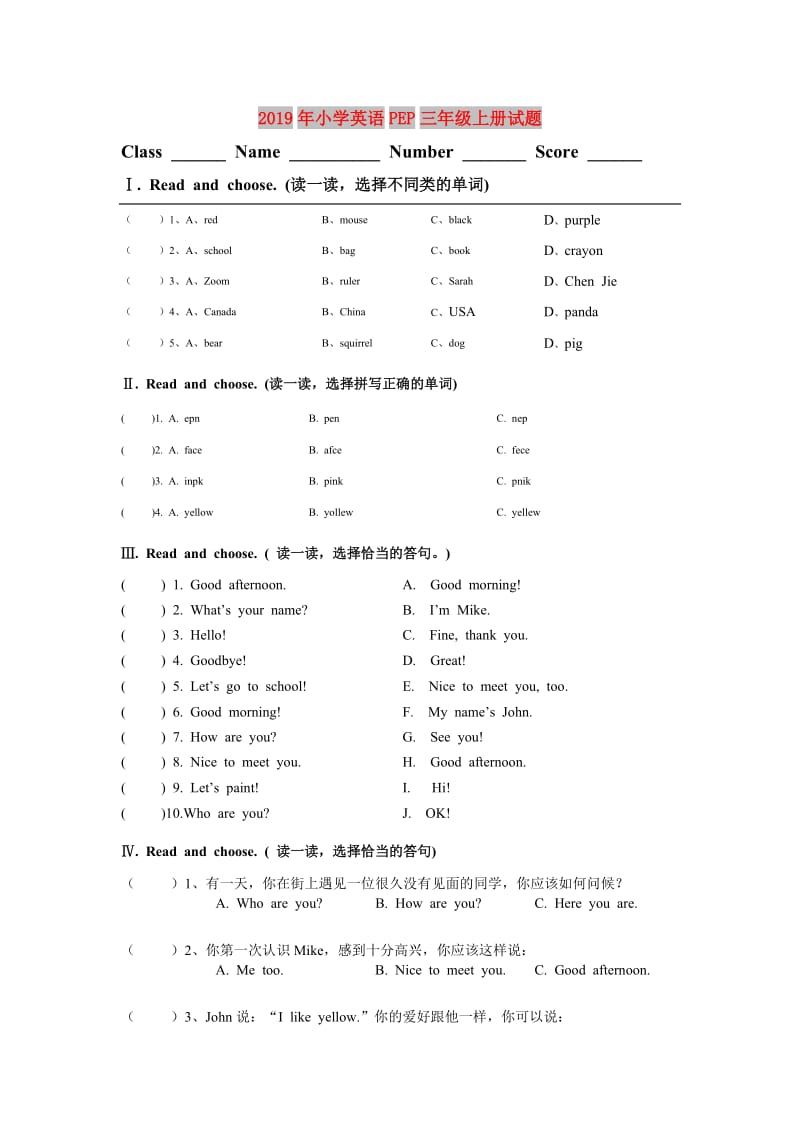 2019年小学英语PEP三年级上册试题.doc_第1页