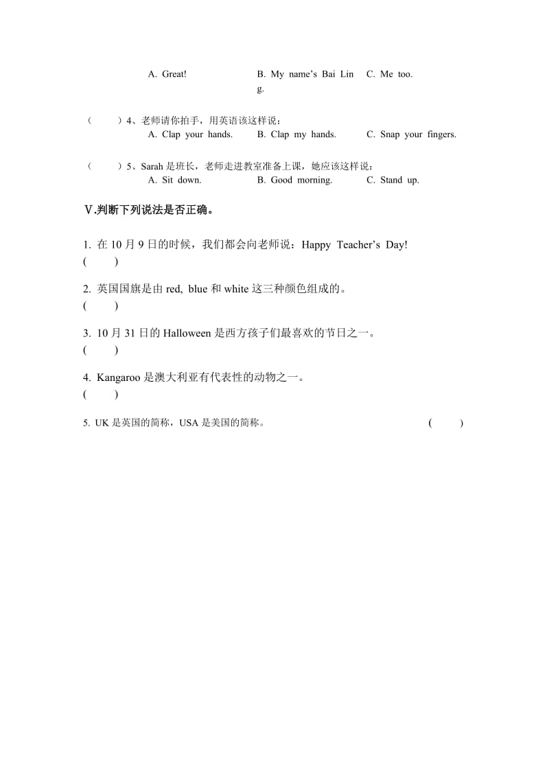 2019年小学英语PEP三年级上册试题.doc_第2页