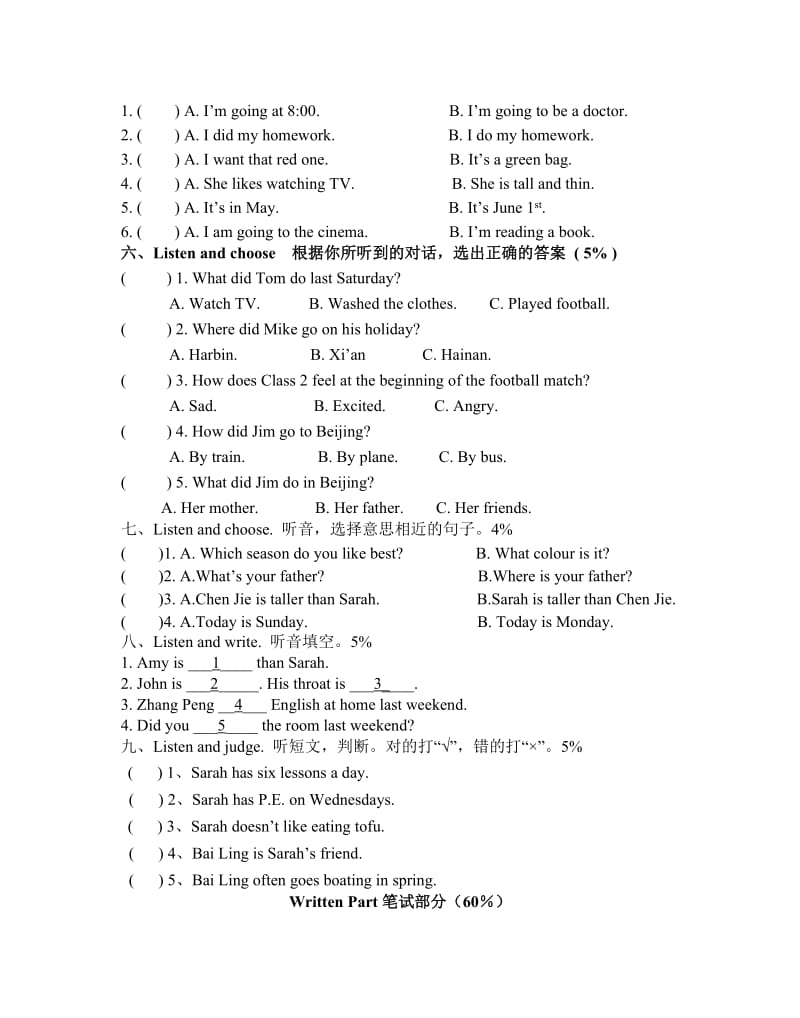 2019年六年级英语模拟卷.doc_第2页