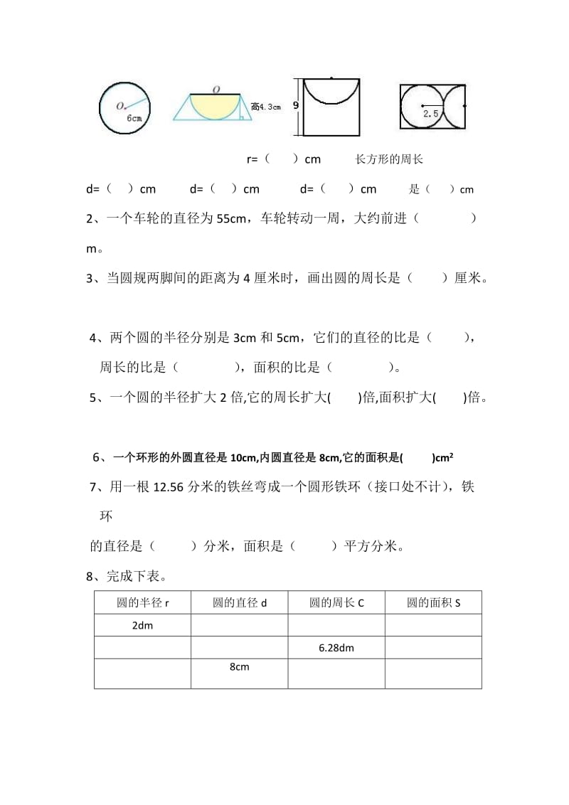 2019年六年级数学上册列式计算专项练习试题试卷含答案解析.doc_第2页