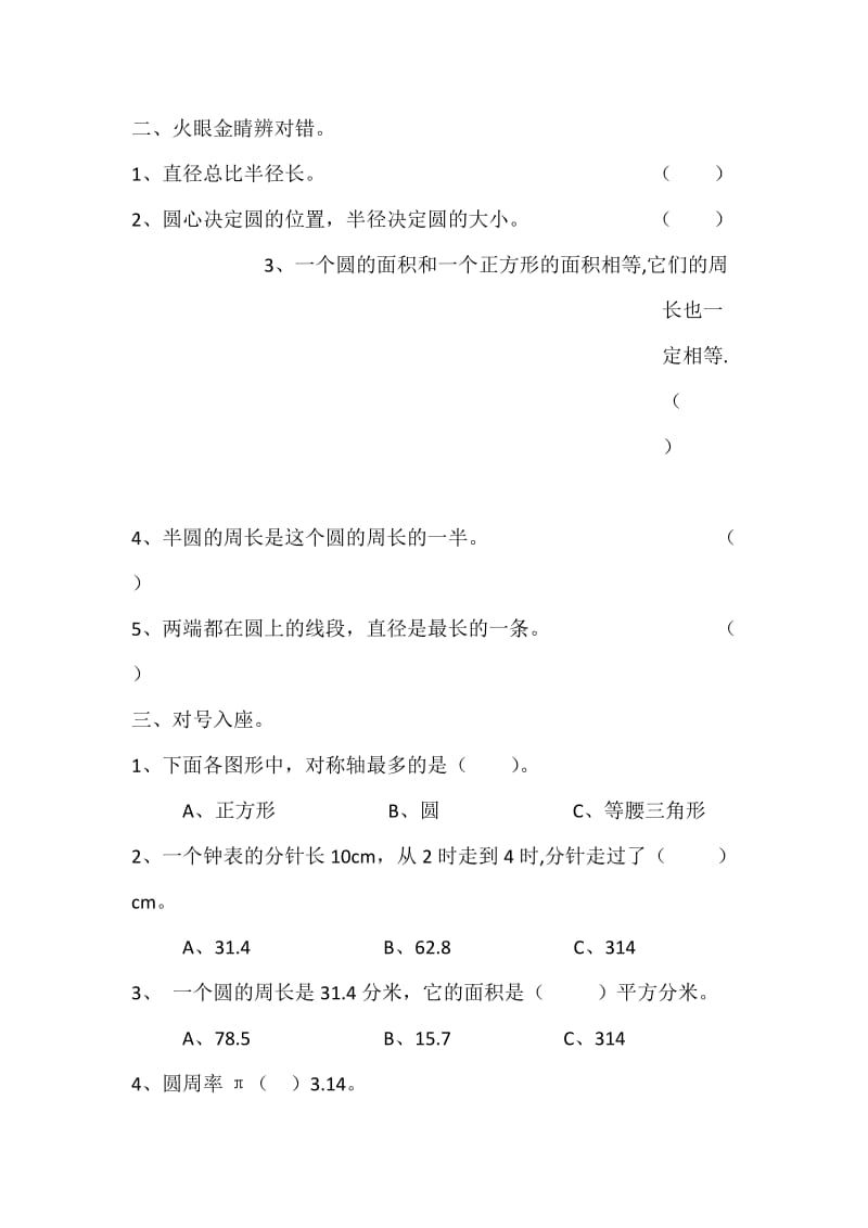 2019年六年级数学上册列式计算专项练习试题试卷含答案解析.doc_第3页