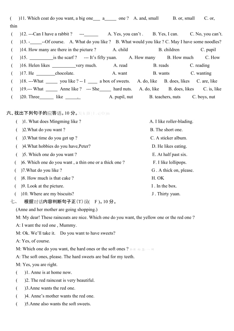 2019年湘少版五年级英语上册第58单元综合练习题.doc_第2页