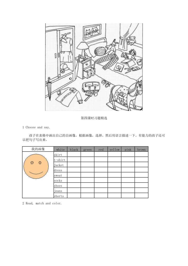 2019年四年级英语下册 Unit 3 练习题 人教PEP.doc_第3页