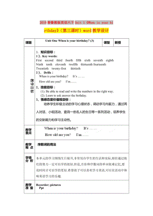 2019春魯教版英語(yǔ)六下Unit 1《When is your birthday》（第三課時(shí)）word教學(xué)設(shè)計(jì).doc