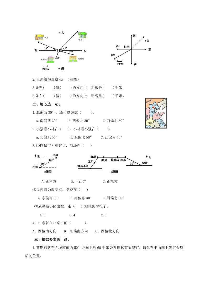 2019年四年级数学下册 乘法交换律和结合律（二）一课一练 人教新课标版.doc_第3页