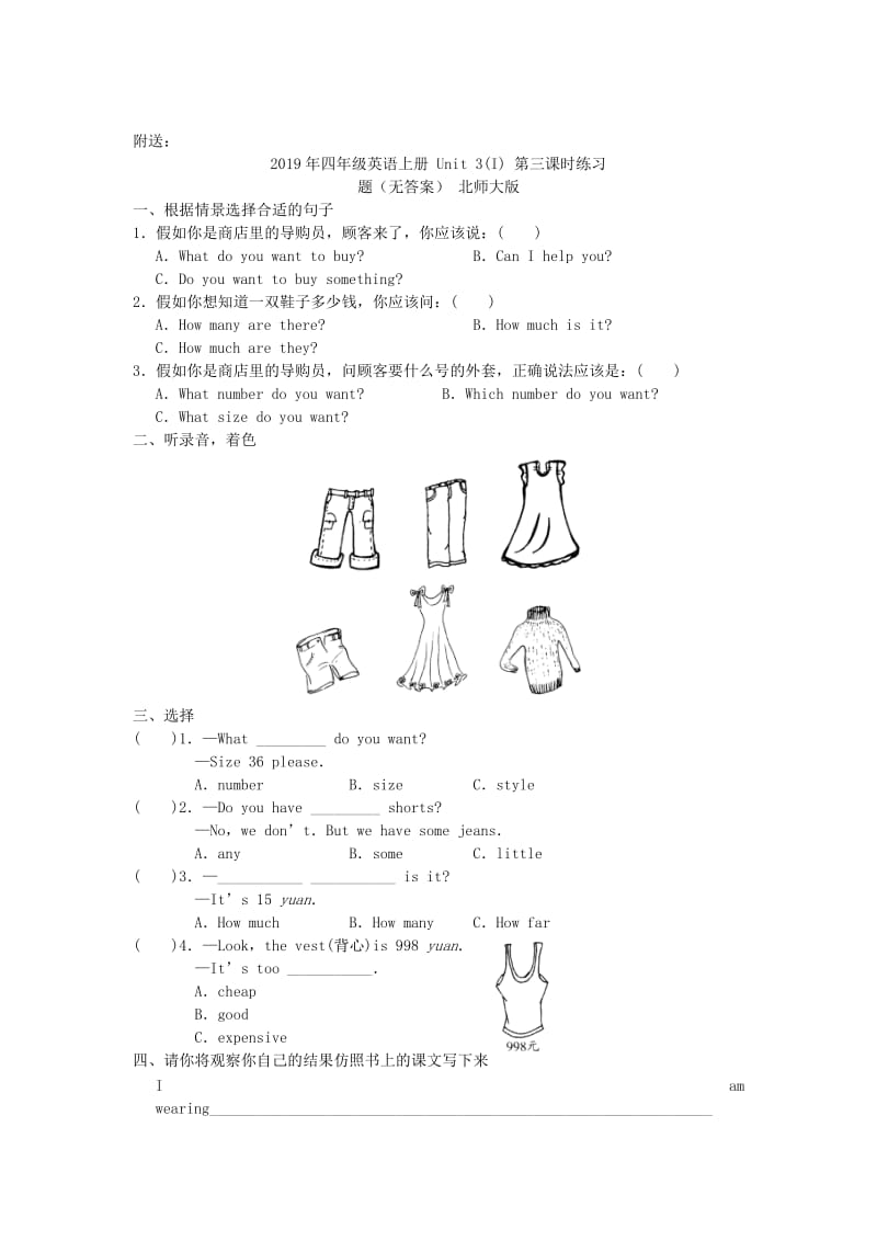 2019年四年级英语上册 Unit 3 Uncle Booky’s Study教案 北师大版.doc_第3页